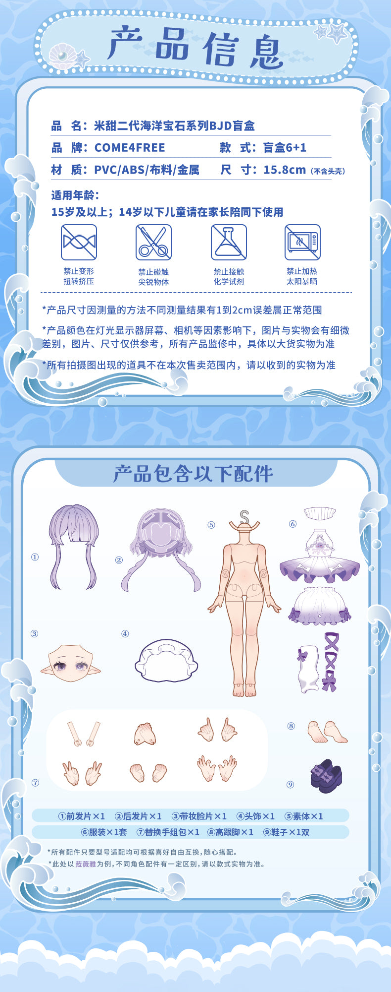 MINTY2 Ocean Gem Mysteries