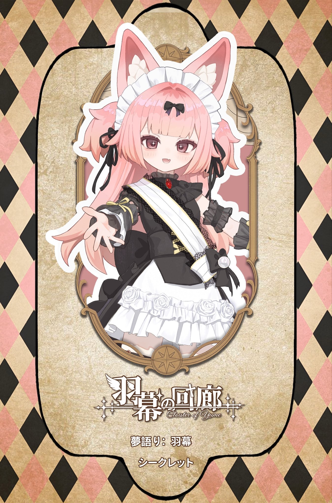 【予約販売】羽幕の回廊 特1/6スケール MJDブラインドドール