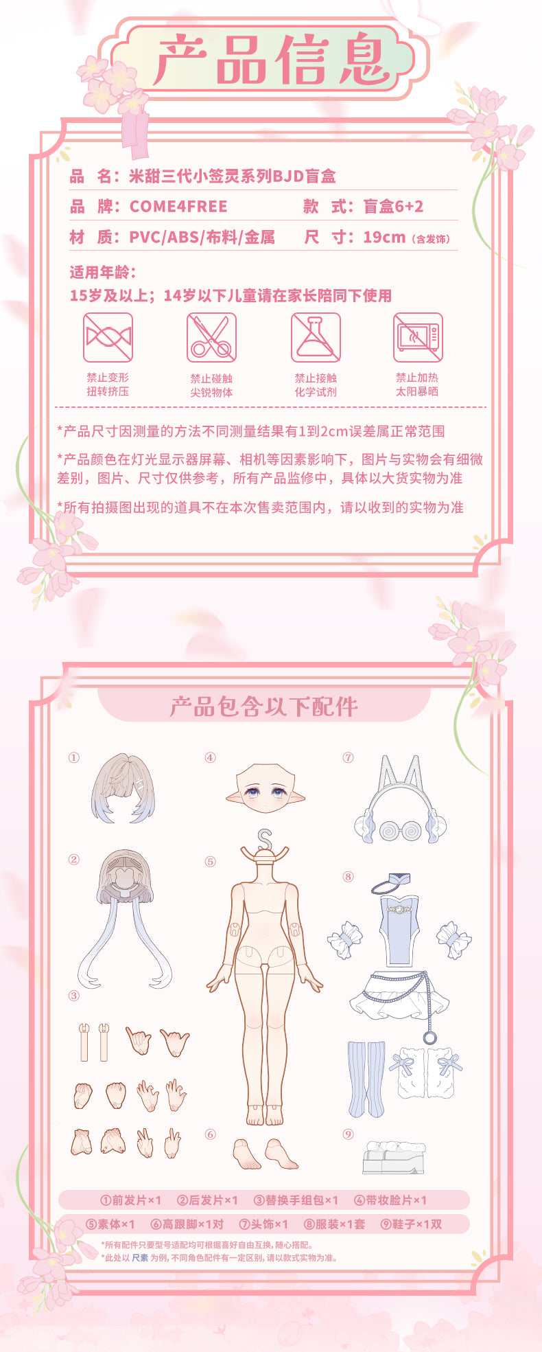 【予約販売】COME4FREE MINTY3 運勢おみくじ精霊 ブラインドドール