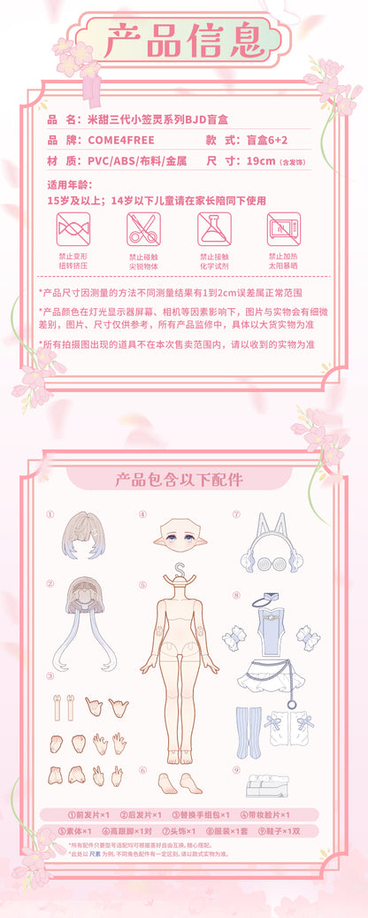 【予約販売】COME4FREE MINTY3 運勢おみくじ精霊 ブラインドドール