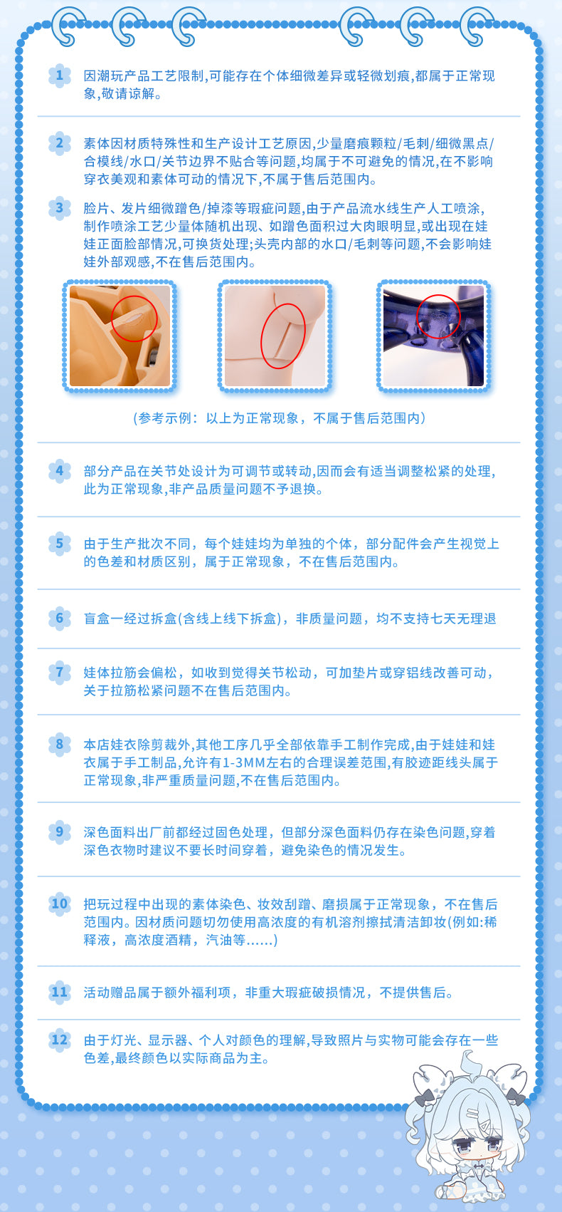 MINTY2 Ocean Gem Mysteries