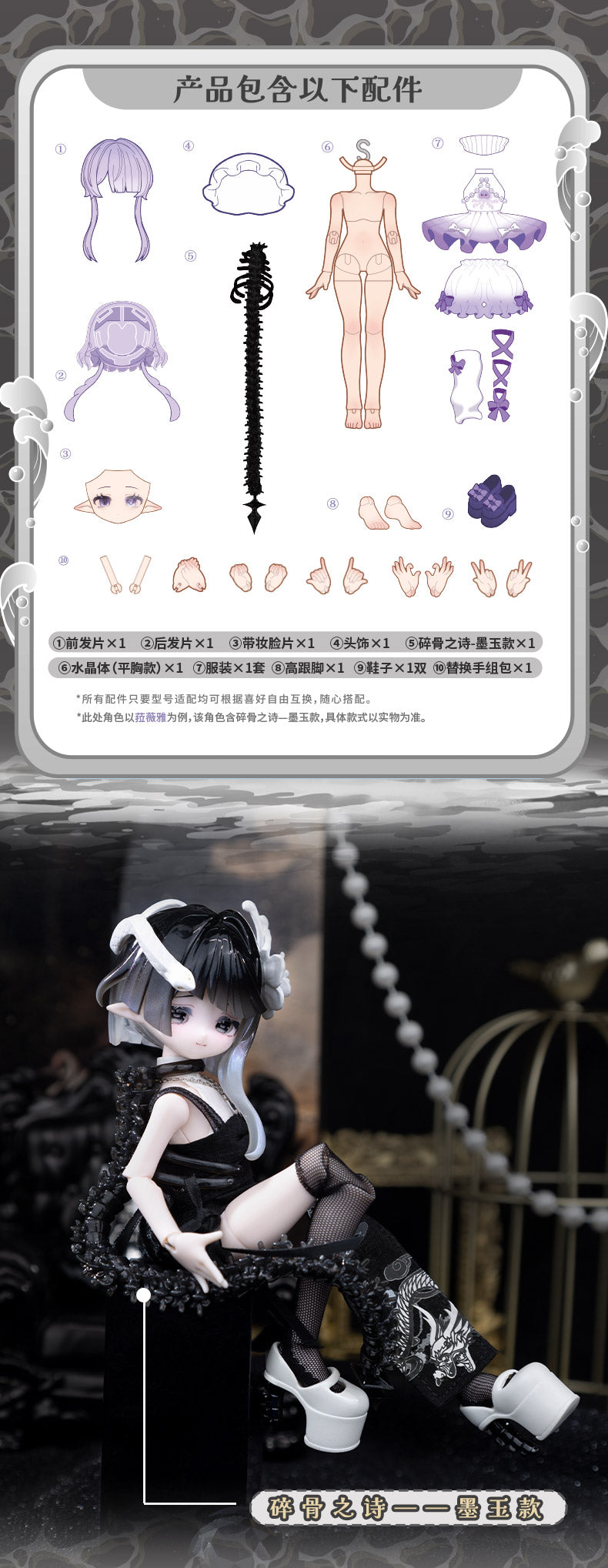 MINTY2海洋宝石 ルピナ色違い黒い脊蛇、ヴィノラ