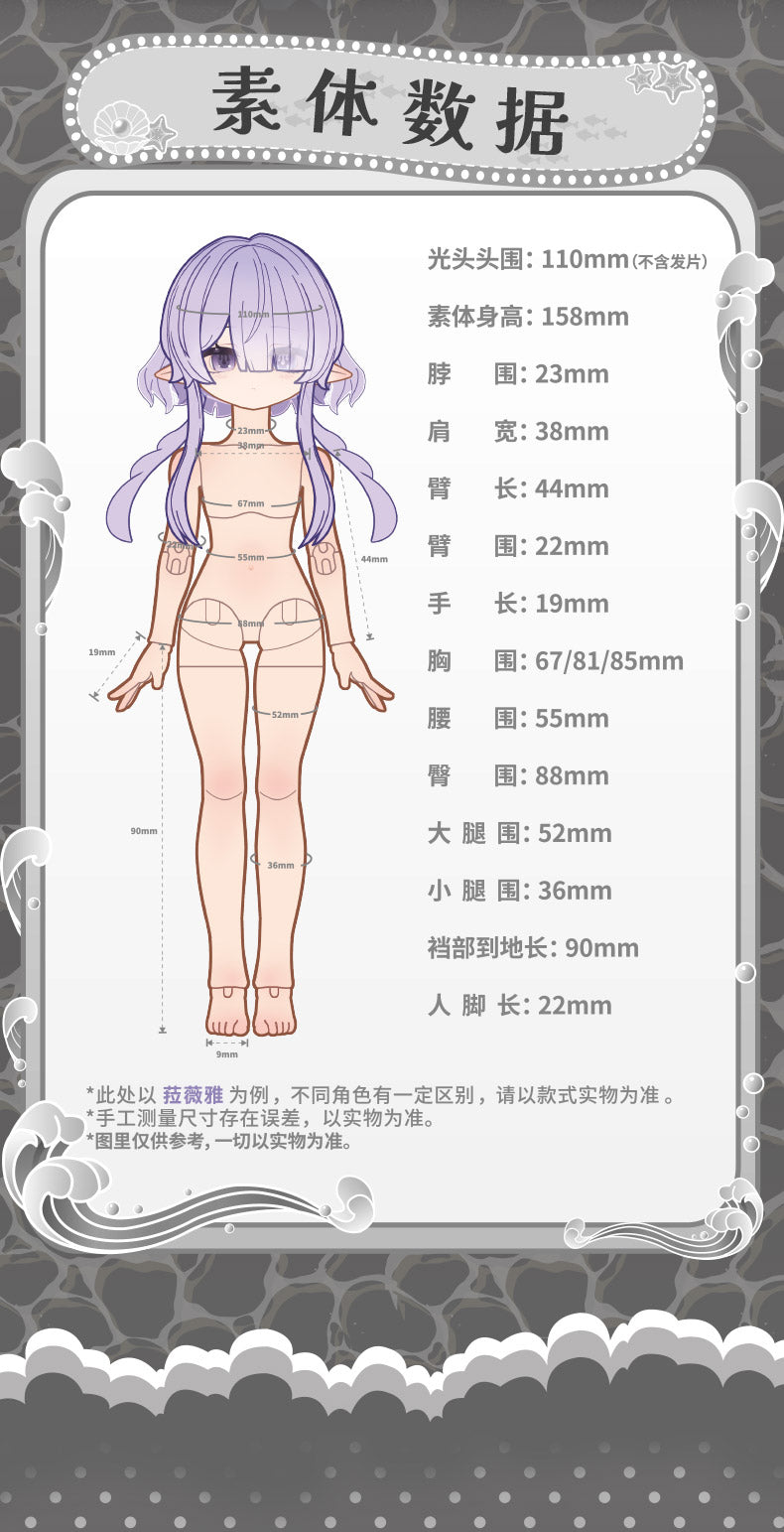 MINTY2海洋宝石 ルピナ色違い黒い脊蛇、ヴィノラ