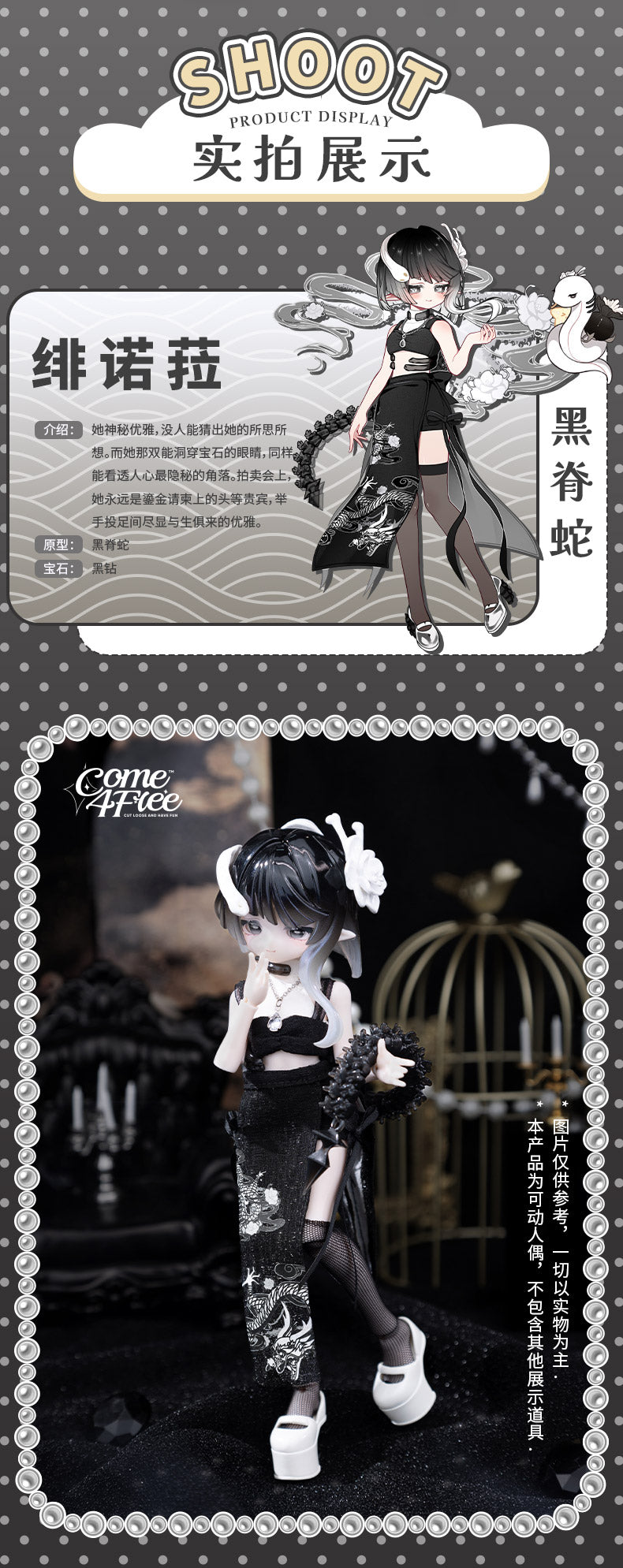 MINTY2海洋宝石 ルピナ色違い黒い脊蛇、ヴィノラ