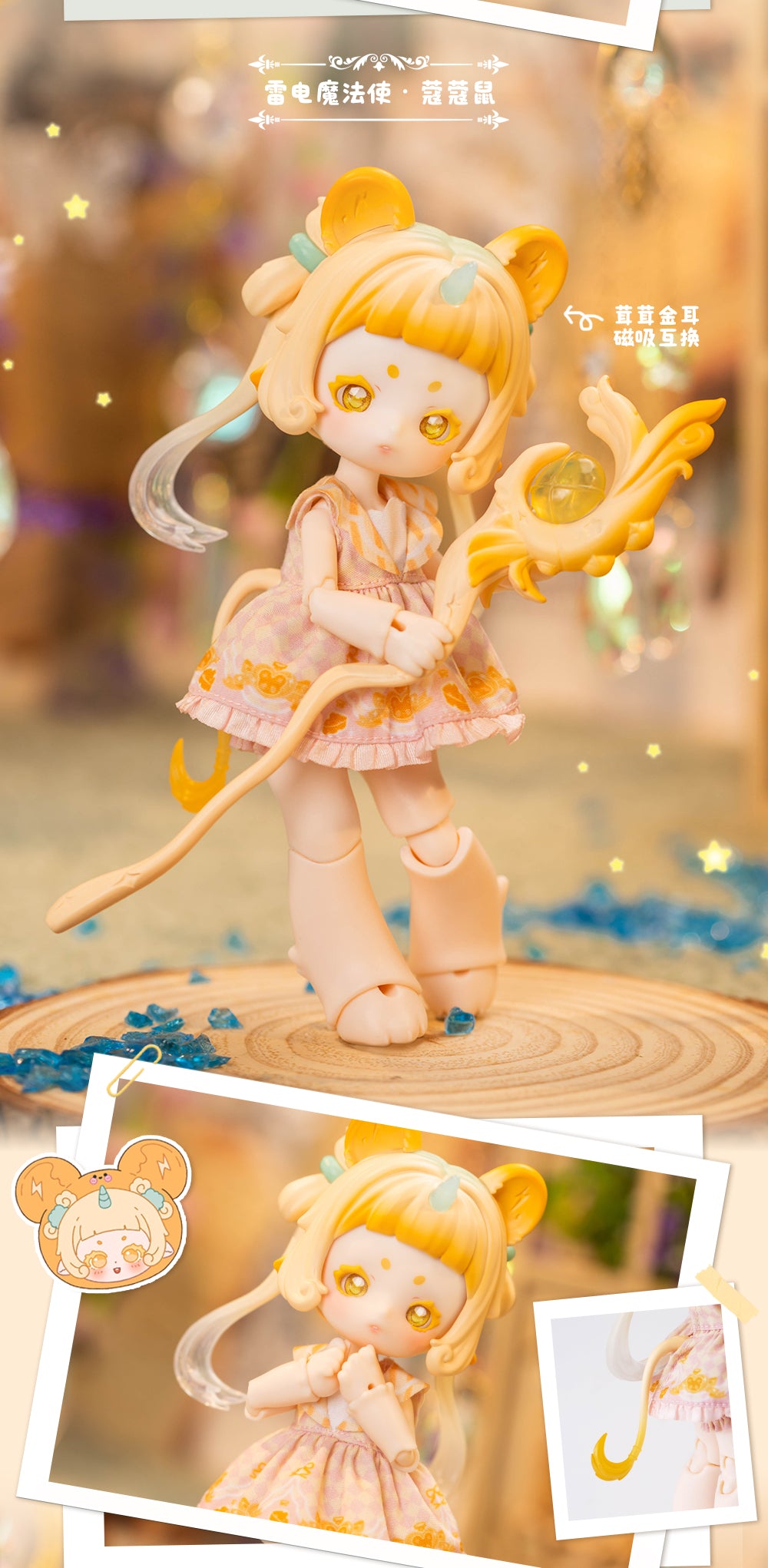 PENNY'S BOX アントゥー・もふもふ魔法アニマル ブラインドドール