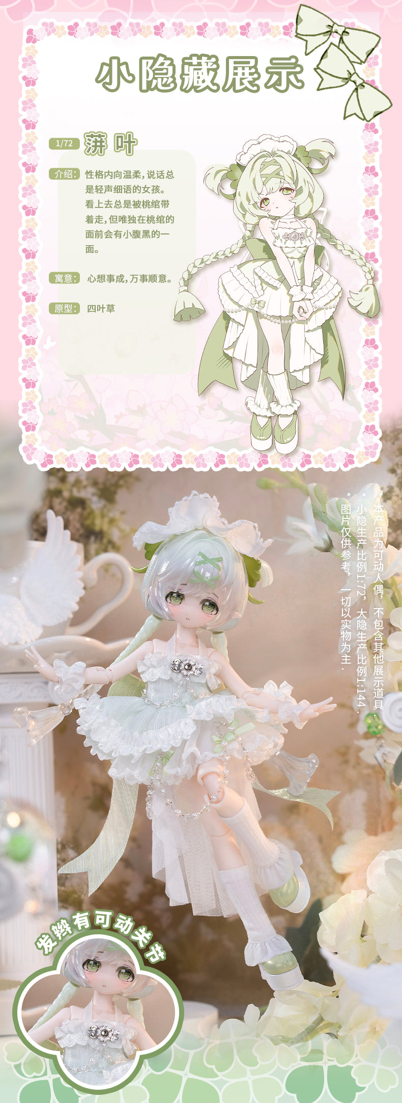 【予約販売】COME4FREE MINTY3 運勢おみくじ精霊 ブラインドドール
