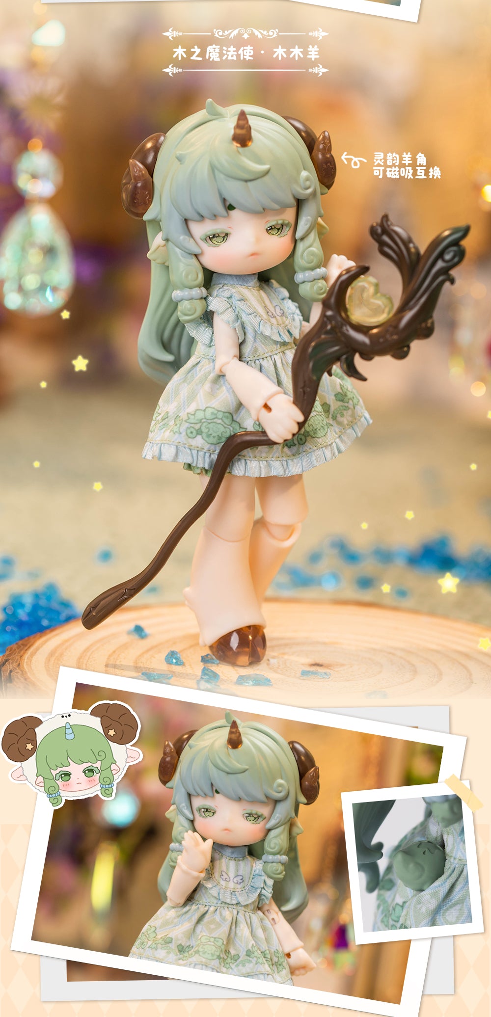 PENNY'S BOX アントゥー・もふもふ魔法アニマル ブラインドドール