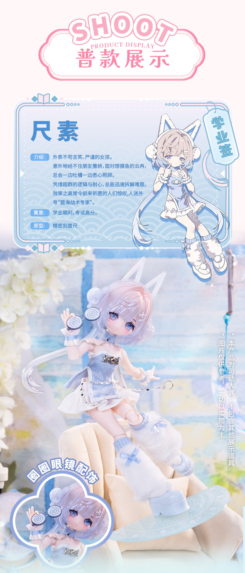 【予約販売】COME4FREE MINTY3 運勢おみくじ精霊 ブラインドドール