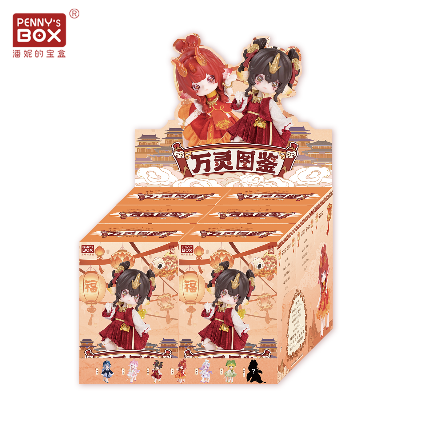 【予約販売】PENNY'S BOX ANTU（アンティーユ）万霊図鑑BJDブラインドドール