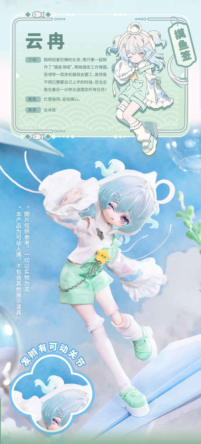 【予約販売】COME4FREE MINTY3 運勢おみくじ精霊 ブラインドドール