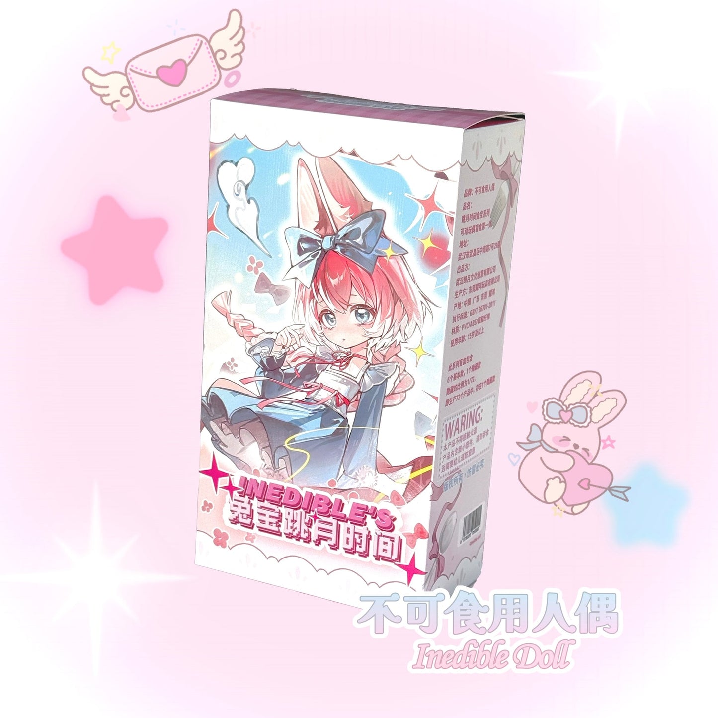 不可食用人形 跳月時間 兔宝シリーズ ブラインドドール
