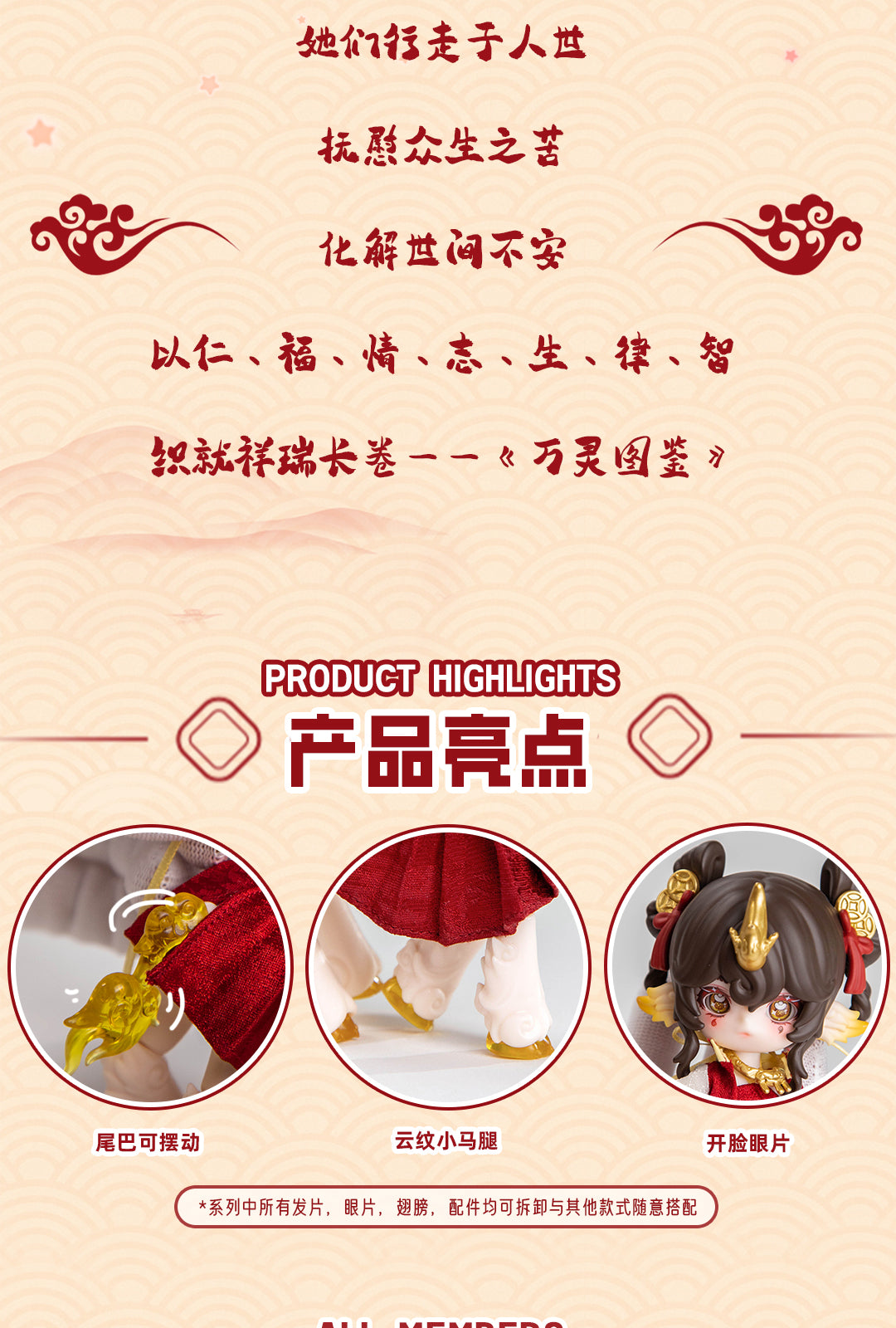 予約販売】PENNY'S BOX ANTU（アンティーユ）万霊図鑑BJDブラインド