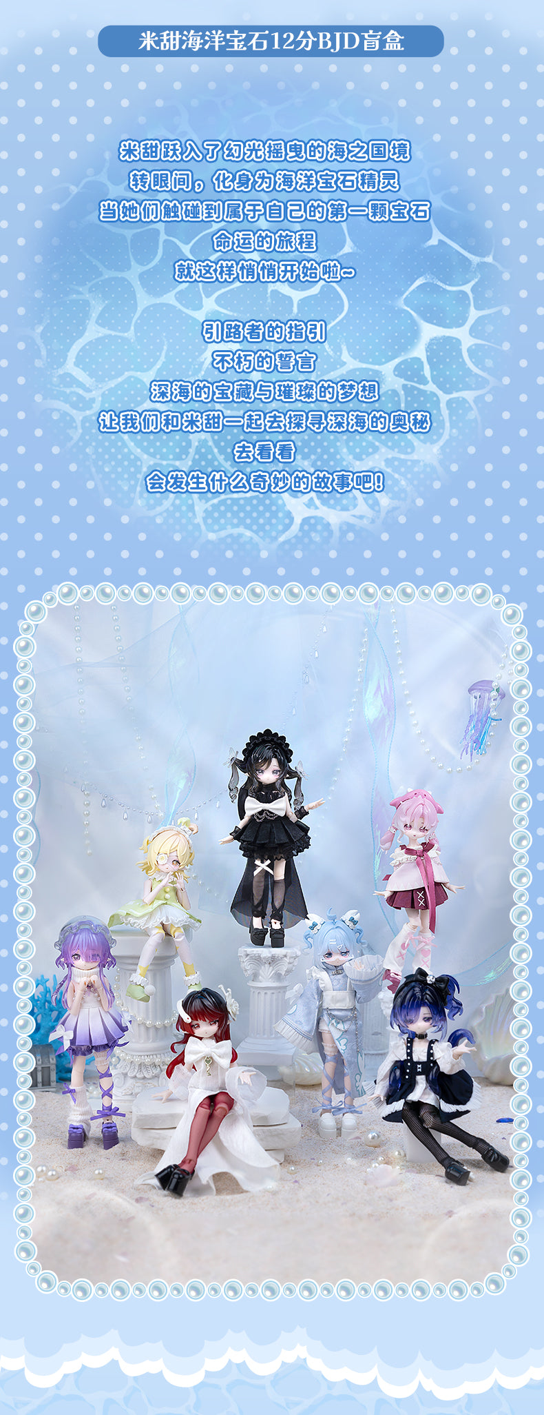 MINTY2 Ocean Gem Mysteries