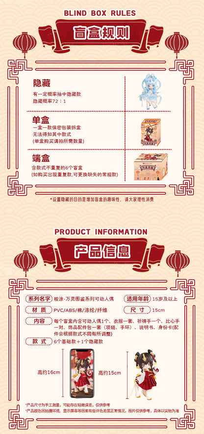 【予約販売】PENNY'S BOX ANTU（アンティーユ）万霊図鑑BJDブラインドドール