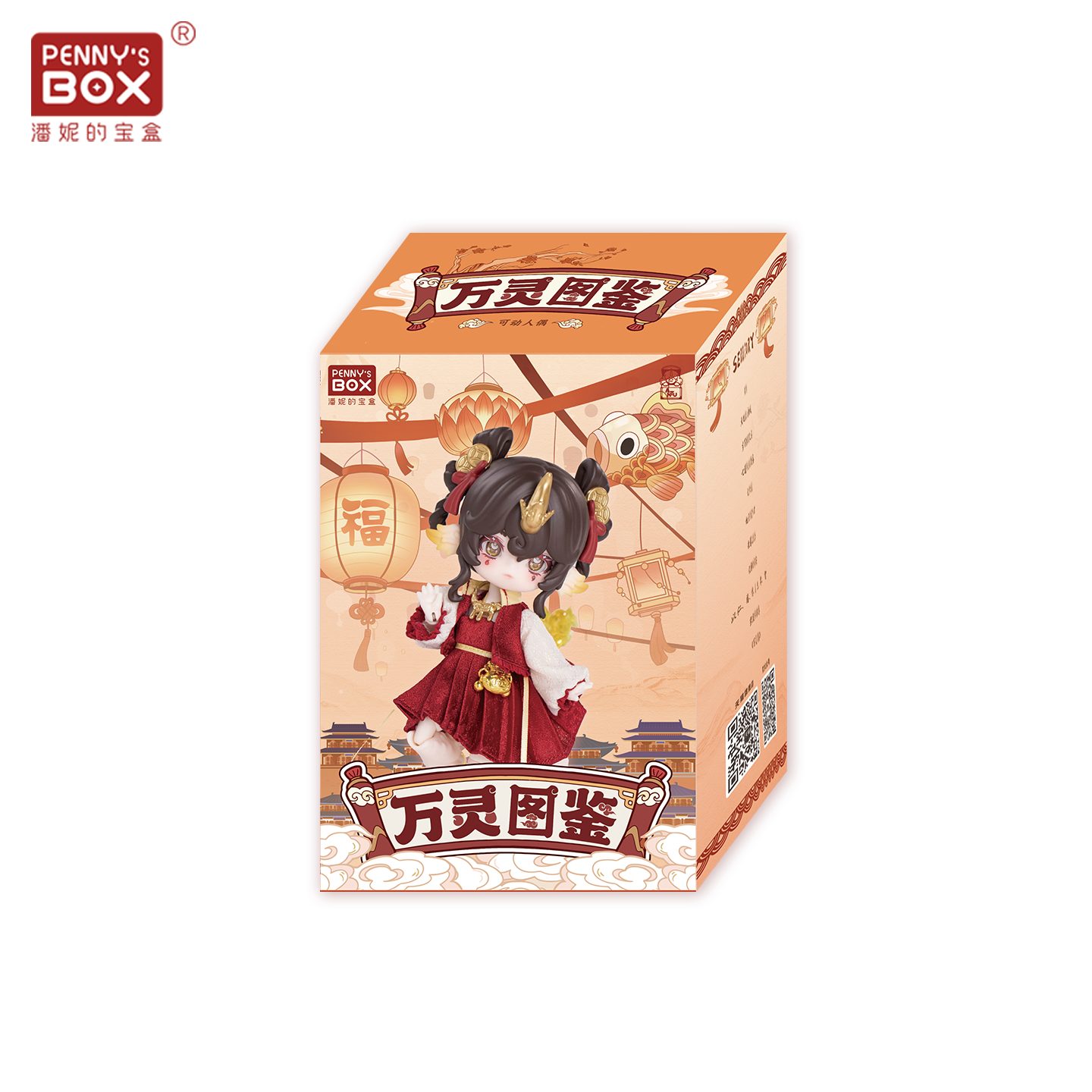 【予約販売】PENNY'S BOX ANTU（アンティーユ）万霊図鑑BJDブラインドドール