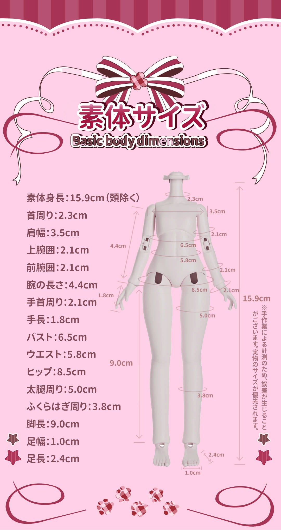 【予約販売】TWINKLE*POLARIS 1/8 スケール BJDブラインドドール