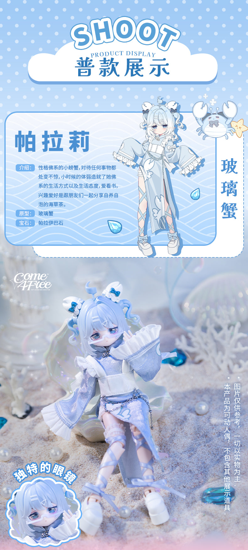 MINTY2 Ocean Gem Mysteries