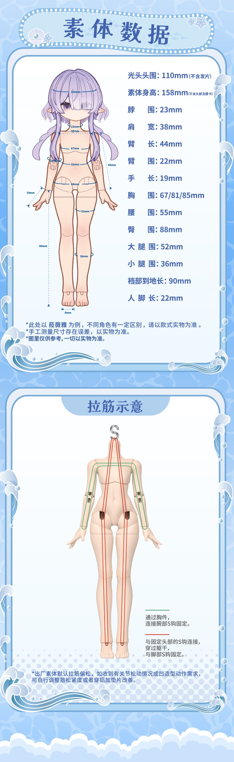 MINTY2 Ocean Gem Mysteries