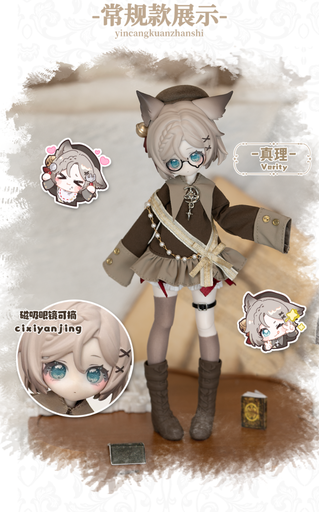 MEKI 造物の心 終末の祝福 1/8スケール BJDブラインドドール