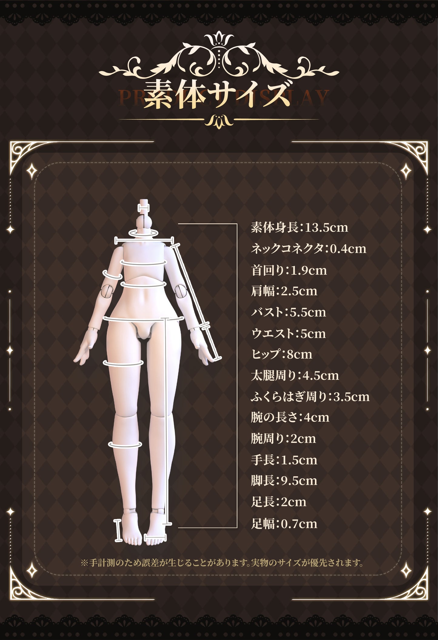【予約販売】MEKI Creator's Essence 造物の心 1/12スケール MJDブラインドドール