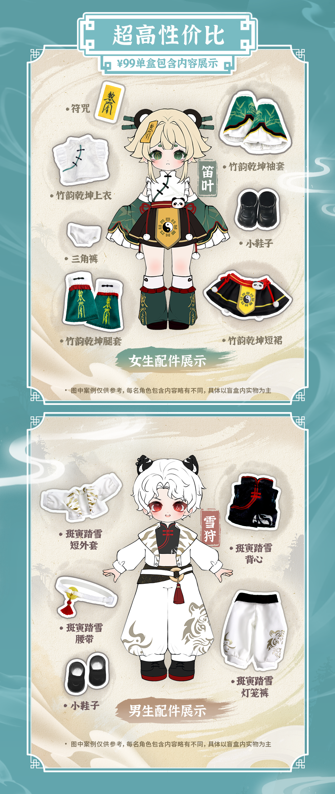 NAGI 獣仔《雲墟記》