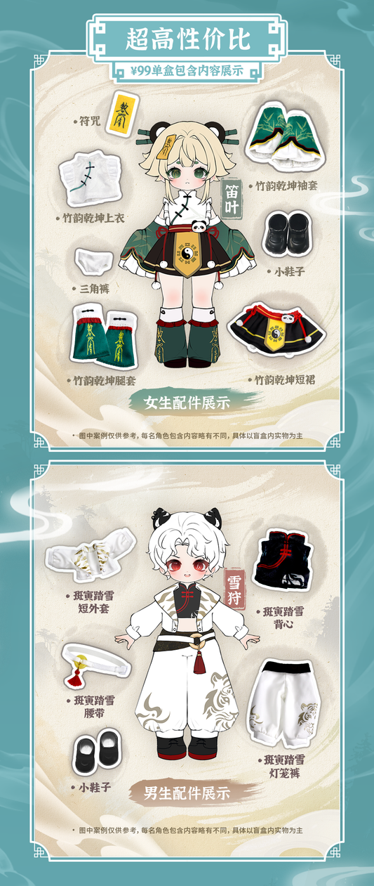 NAGI 獣仔《雲墟記》