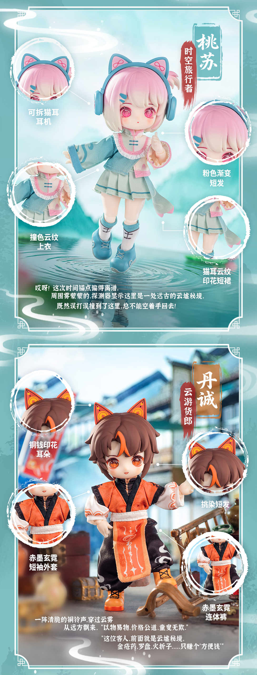 NAGI 獣仔《雲墟記》