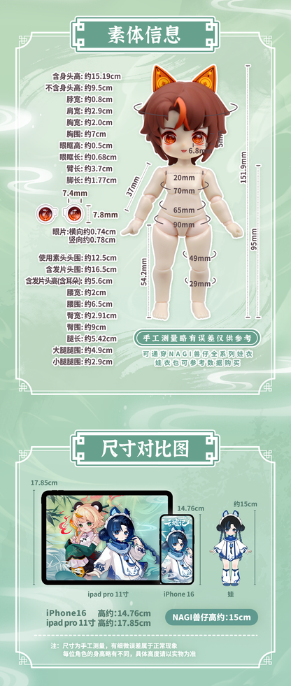 NAGI 獣仔《雲墟記》