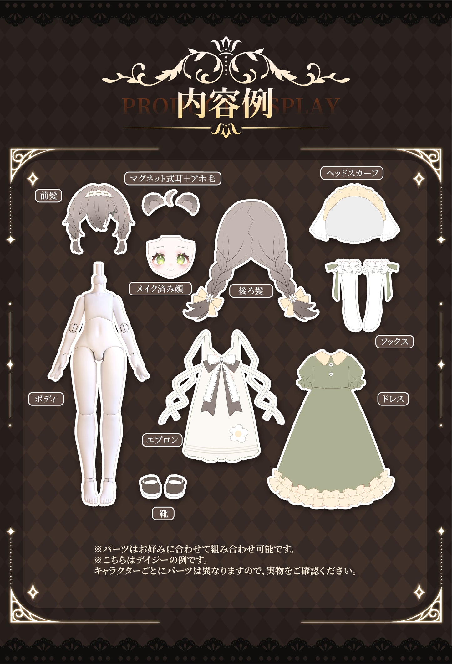 【予約販売】MEKI Creator's Essence 造物の心 1/12スケール MJDブラインドドール
