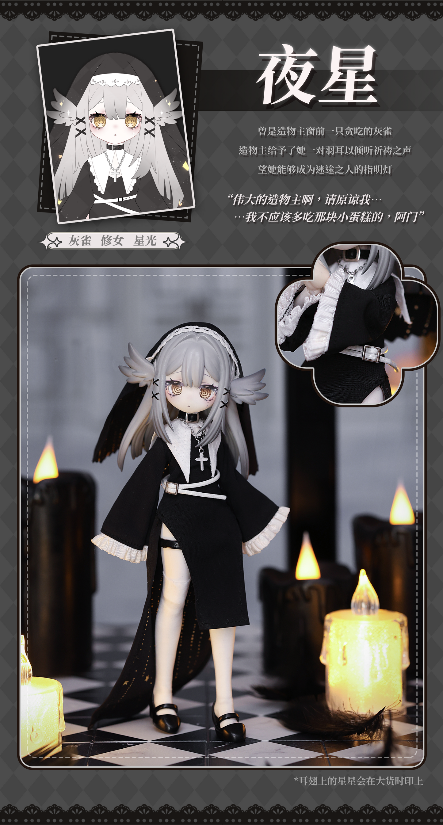 【予約販売】MEKI Creator's Essence 造物の心 1/12スケール MJDブラインドドール