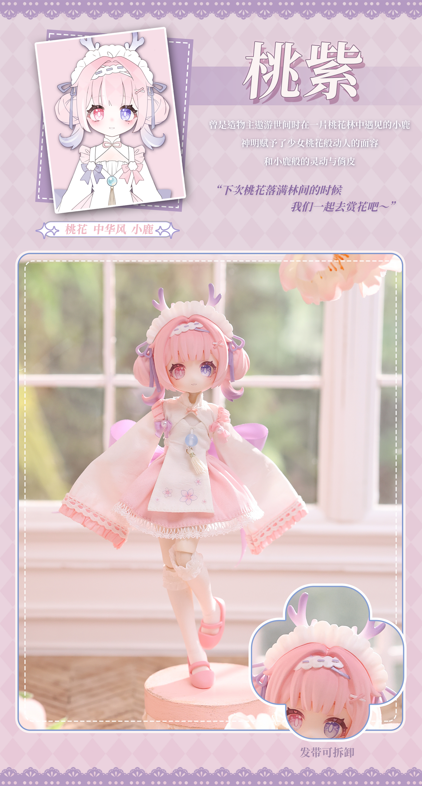 【予約販売】MEKI Creator's Essence 造物の心 1/12スケール MJDブラインドドール