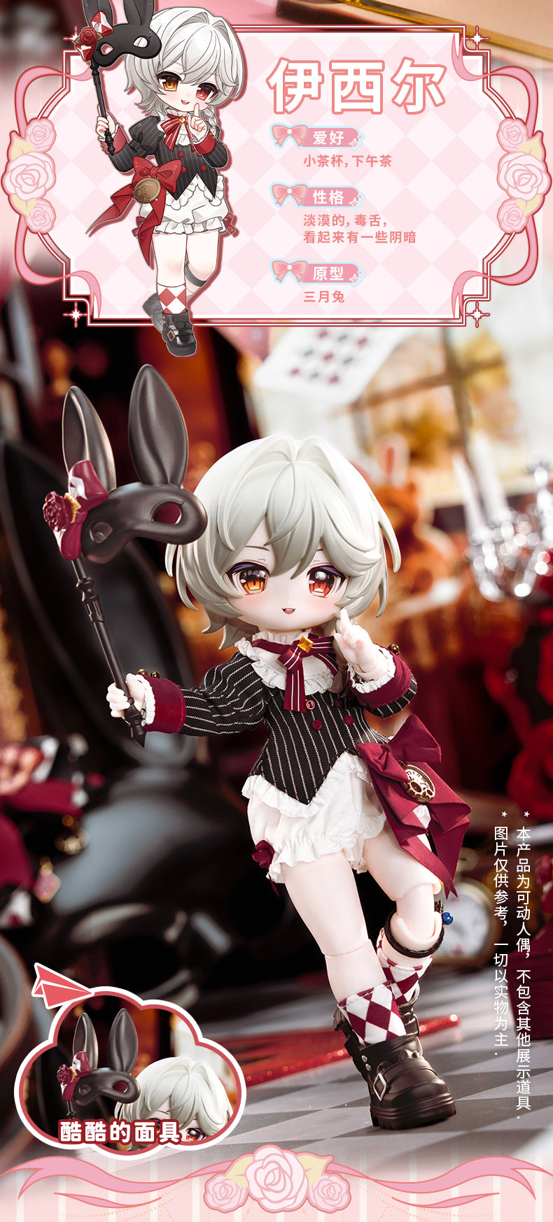 COME4FREE Bonnie 6 兎の夢匣 1/6スケール BJDブラインドドール – JGP