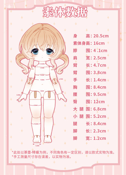 【予約販売】Bonnie 6 兎の夢匣 1/6スケール BJDブラインドドール