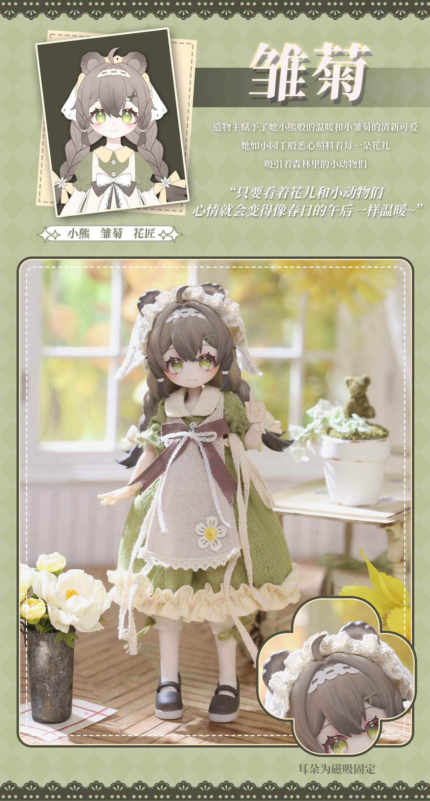 【予約販売】MEKI Creator's Essence 造物の心 1/12スケール MJDブラインドドール