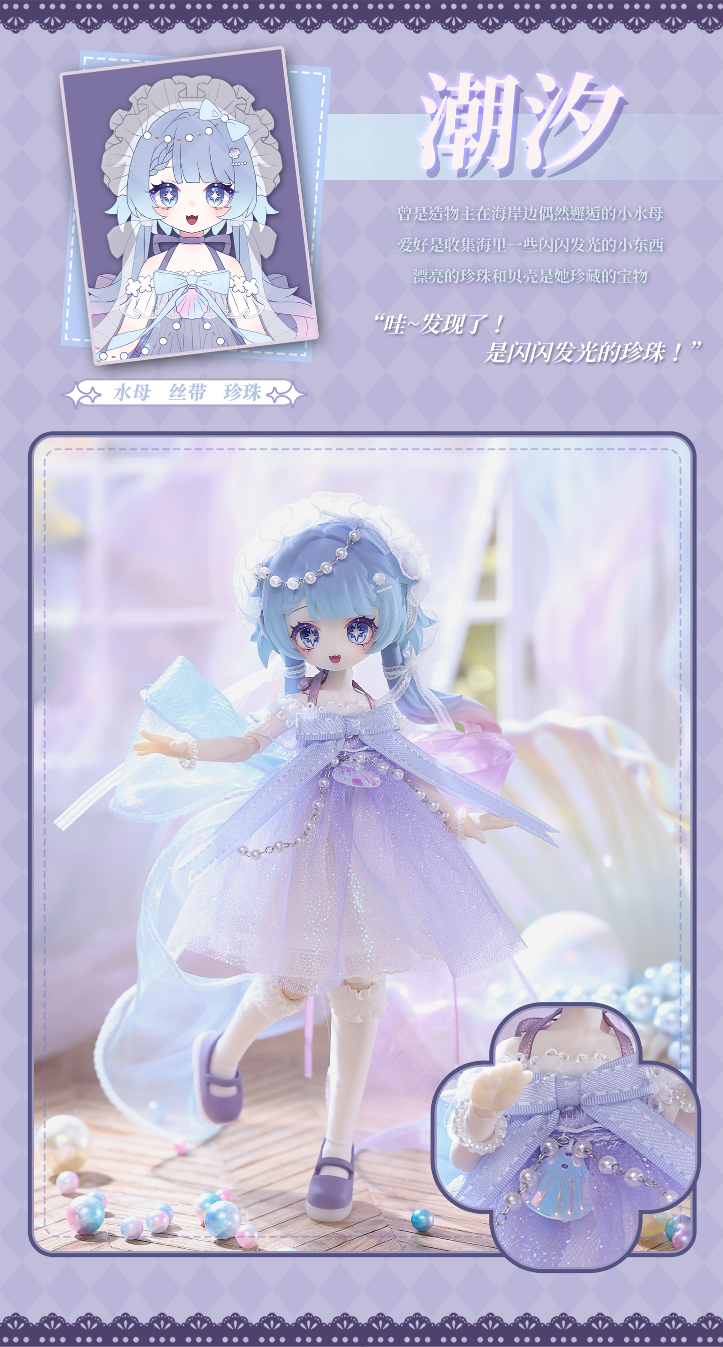【予約販売】MEKI Creator's Essence 造物の心 1/12スケール MJDブラインドドール