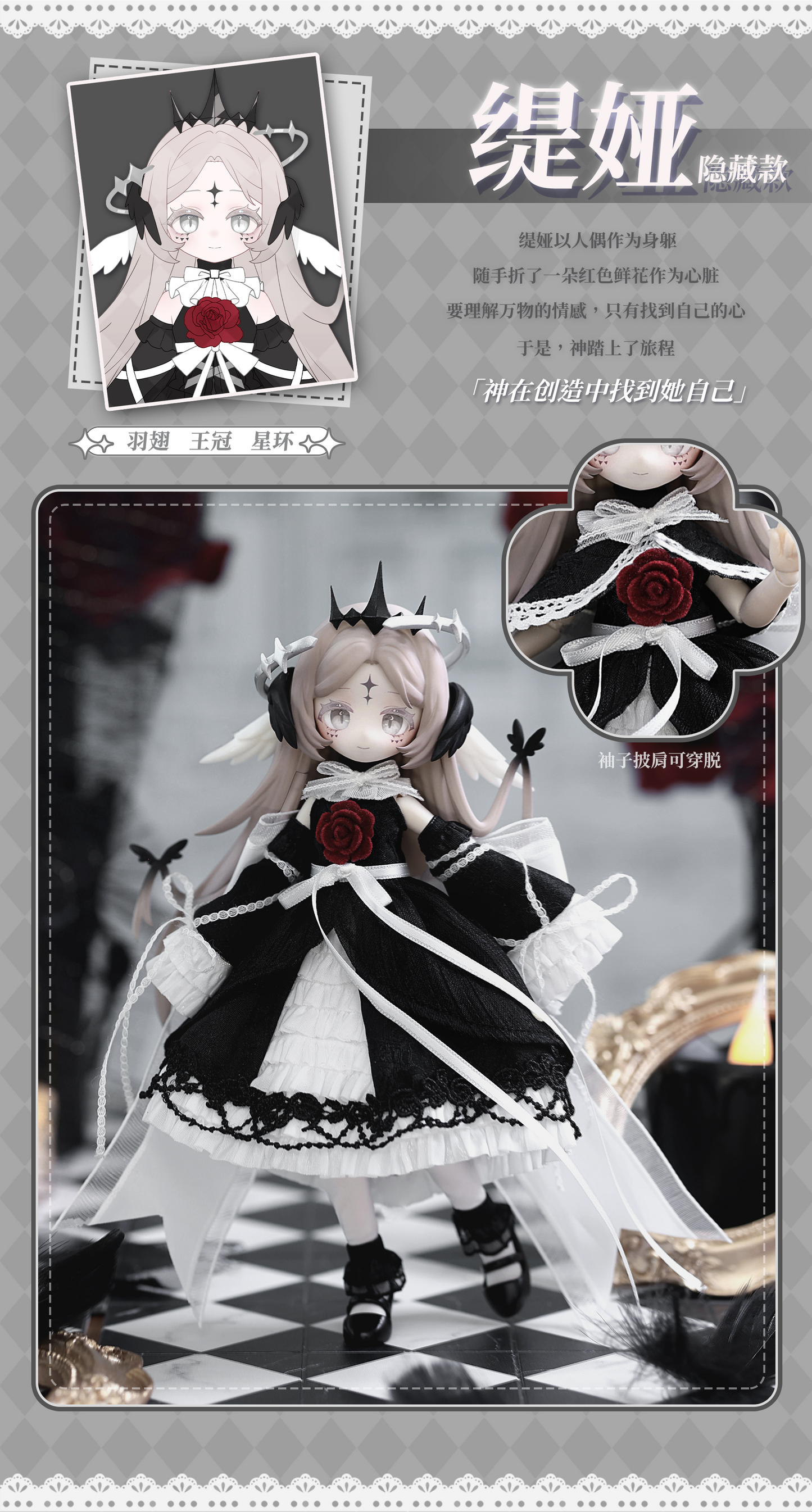 【予約販売】MEKI Creator's Essence 造物の心 1/12スケール MJDブラインドドール