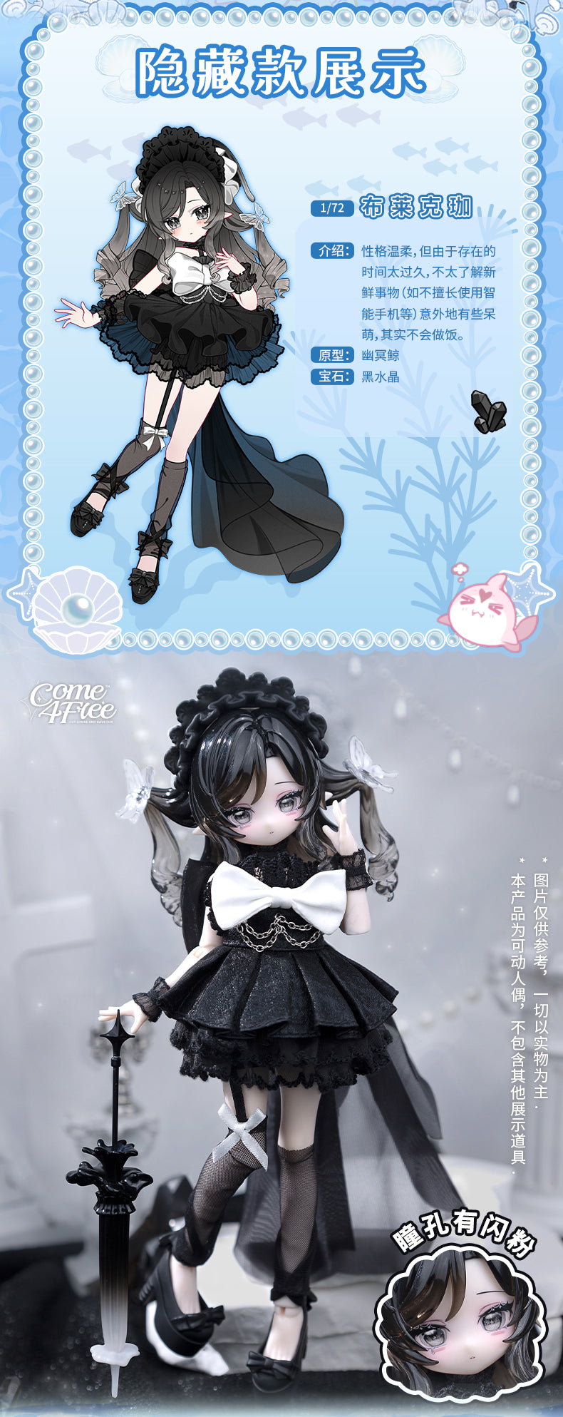 MINTY2 Ocean Gem Mysteries