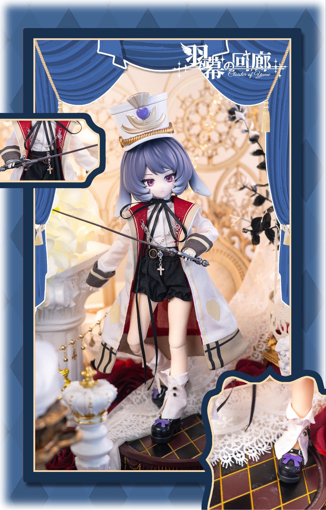 【予約販売】羽幕の回廊 特1/6スケール MJDブラインドドール