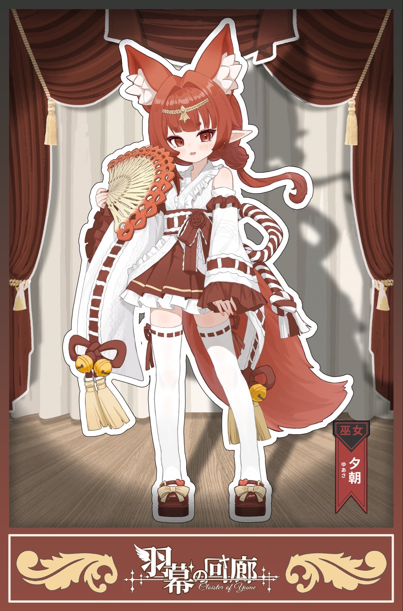 【予約販売】羽幕の回廊 特1/6スケール MJDブラインドドール