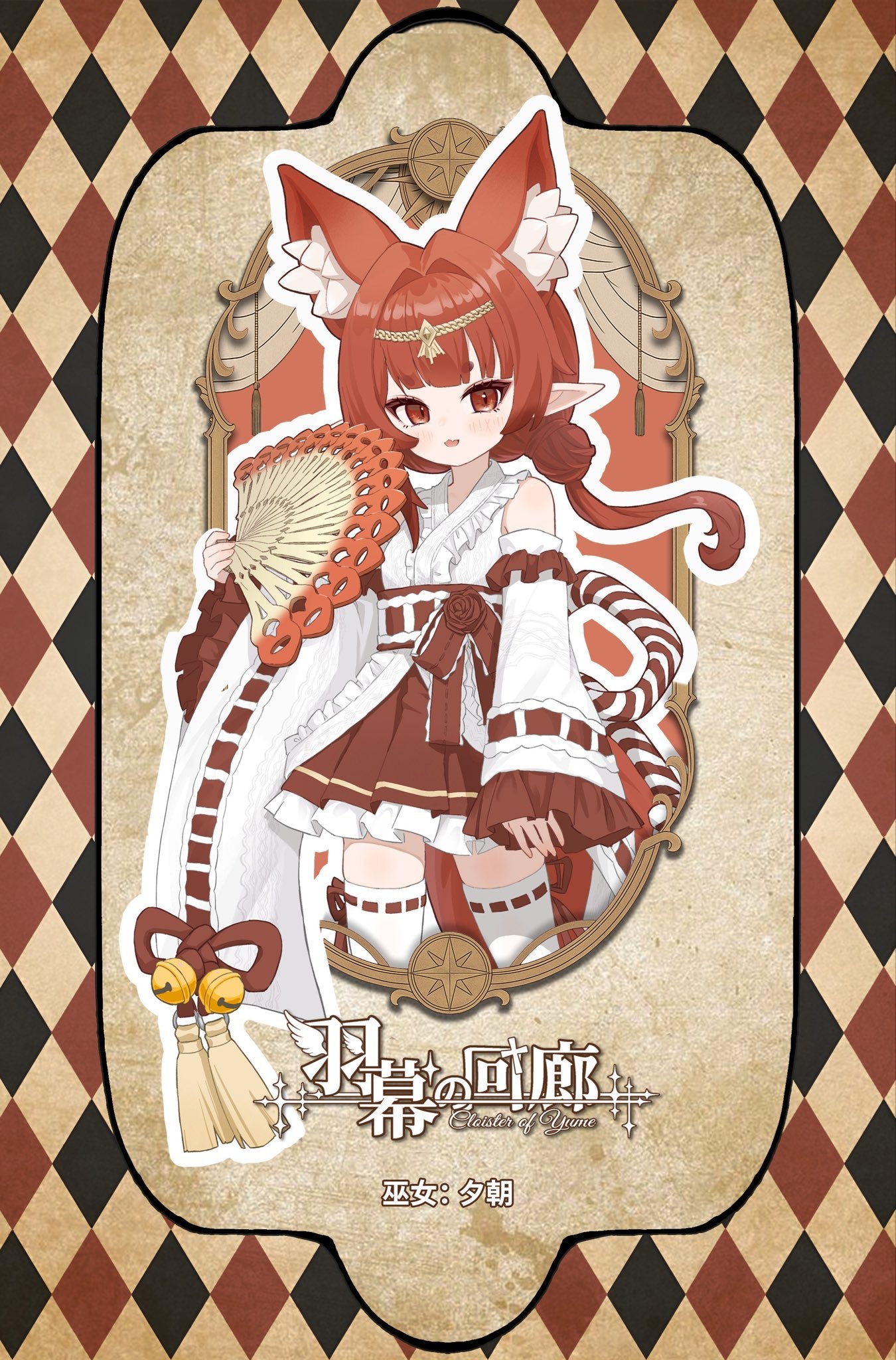 【予約販売】羽幕の回廊 特1/6スケール MJDブラインドドール