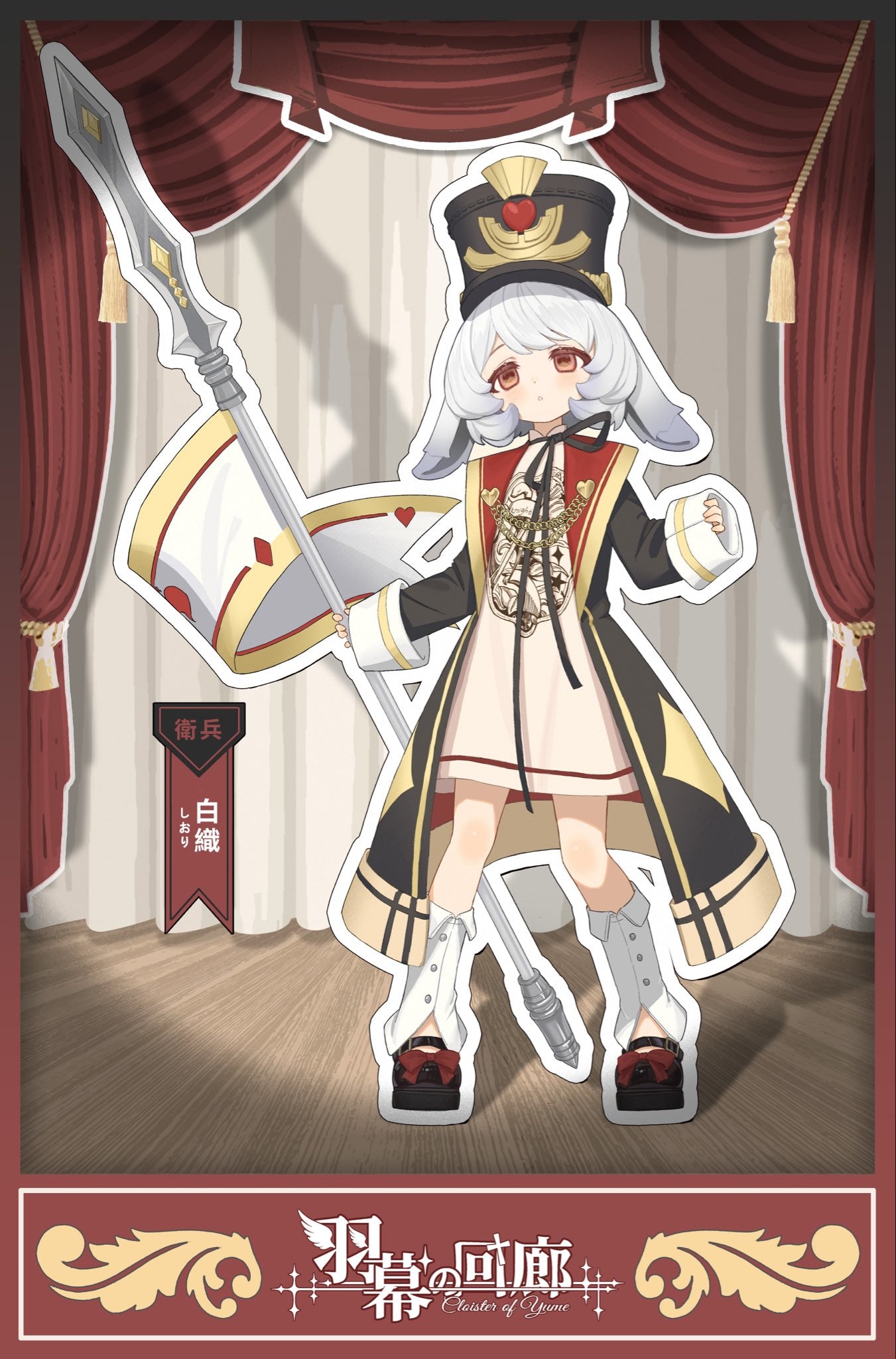 【予約販売】羽幕の回廊 特1/6スケール MJDブラインドドール