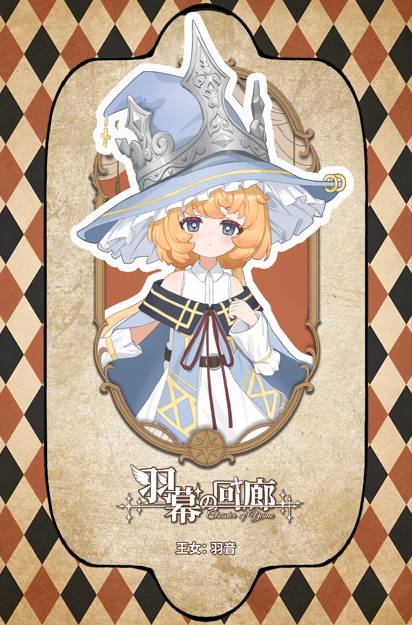 【予約販売】羽幕の回廊 特1/6スケール MJDブラインドドール