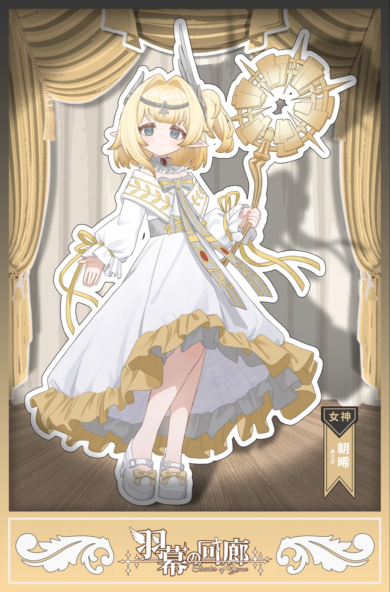 【予約販売】羽幕の回廊 特1/6スケール MJDブラインドドール