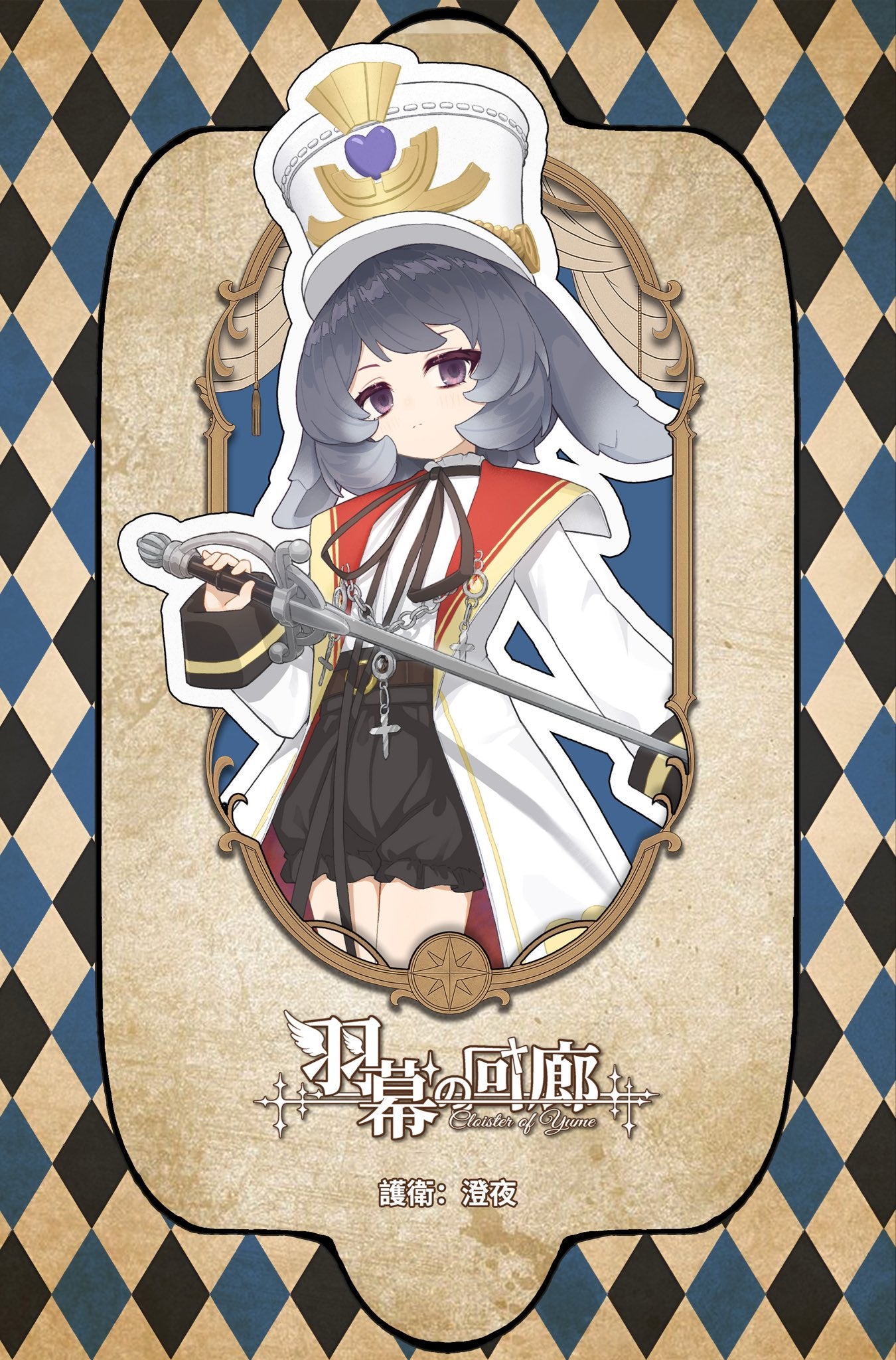 【予約販売】羽幕の回廊 特1/6スケール MJDブラインドドール